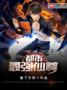 都市最强仙尊寂文全文免费阅读