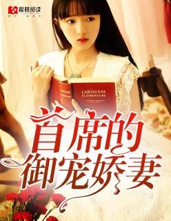 首席御医全文阅读2