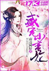 盛宠小魔妃免费阅读全文