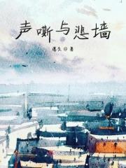 声嘶力竭唱情歌