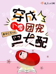 穿成八零团宠黑女配玲珑