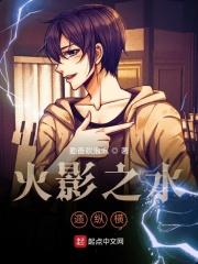 火影之水遁最强太监了吗