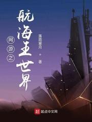 航海网游