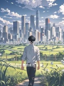 仕途荣耀