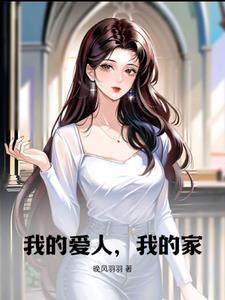 播放我的爱人