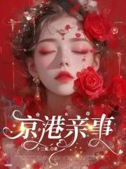 京港集团董事长