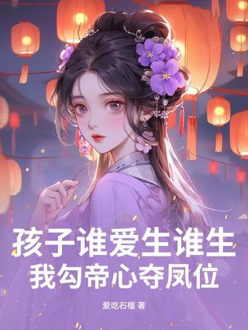 谁爱孩子孩子就爱他