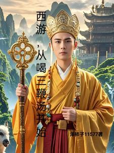 神仙都被馋哭了
