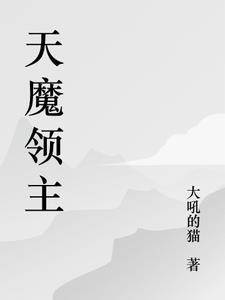 领主天赋怎么点