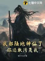 陆地神仙之上我一换一