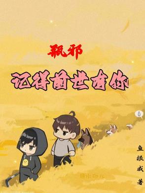 前世今生瓶邪