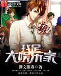 我是大娱乐家正版