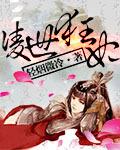 兽世狂妃
