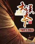 异界大汉召唤系统