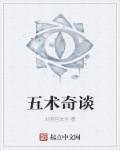 五术书籍