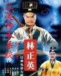 主角得到道士传承