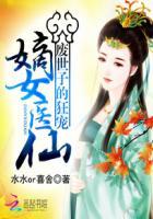 废物嫡女重生记