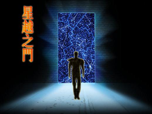 星越百科
